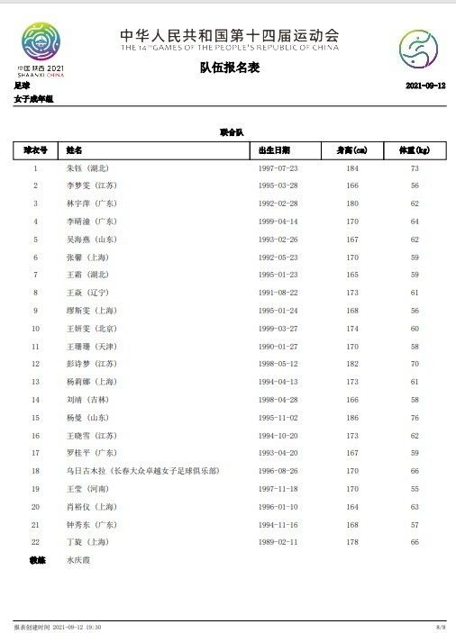 据悉，德科最近几个月已经数次到现场观看道格拉斯-路易斯的比赛。